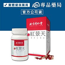 同仁堂蹠骨痛專用膏貼冷敷凝膠腳掌疼痛足跟筋膜蹠趾痛貼膏 歷史價格詳細信息