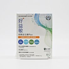 益敏佳高效型專利益生菌60顆/盒買2*60顆/盒送1*10顆/包 比舒敏佳醫敏家樂亦康愛私蜜妙可適優芮珂絲康敏加強還要好 歷史價格詳細信息