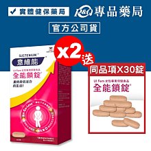 意維能-全能鎖錠/晶視亮/全能關健/關捷基立 歷史價格詳細信息