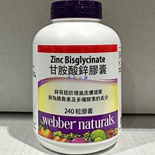 costco好市多代購 Webber Naturals 舒眠草本複合膠囊 200粒 歷史價格詳細信息