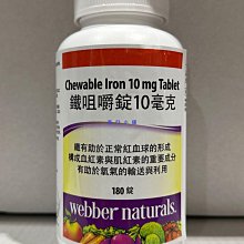 costco好市多代購 Webber Naturals 舒眠草本複合膠囊 200粒 歷史價格詳細信息