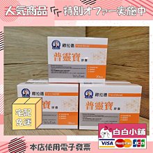 【活順通】循經能量經絡 舒壓神器 全身舒緩小幫手 歷史價格詳細信息