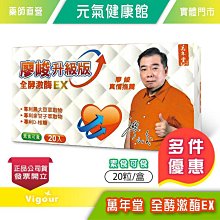 萬年堂生技 黃金蟲草雞精濃縮錠/雞精錠/補充營養素/保健食品/一盒30錠/台灣製造/一盒送一瓶土龍精/原廠直送 歷史價格詳細信息