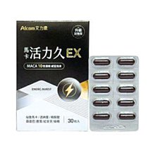 艾力康Aicom 小心甘EX 6入組 (30粒/盒) 薑黃 黃金蜆 B群 牛樟芝 歷史價格詳細信息