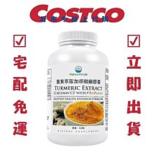 NATURES LAB TURMERIC 薑黃萃取加胡椒鹹膠囊120粒  COSCO代購 C116398 歷史價格詳細信息