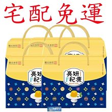 【順天本草】好運特調禮盒4盒組(每盒含蘋枸飲2瓶+潤喉飲2瓶+好眠飲2瓶+光亮飲2瓶) 歷史價格詳細信息