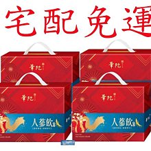 ????翔洋代購???? 華陀草本孅生六溜飲11盒 華陀天然漢方孅生閃澱六溜飲搶購組  (宅配免運) 歷史價格詳細信息