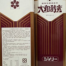 大和酵素 酵源-S+ Plus (植物發酵濃縮&益生菌粉末) 歷史價格詳細信息