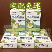 醣可淨＋plus升級配方 （30顆） 歷史價格詳細信息