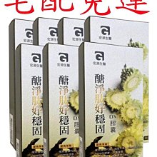 7盒免運現貨♀日本代購♂日本磁石 50mt 痛痛貼 磁力貼 易利氣 磁氣貼 百痛貼 130mt 145mt 200mt 歷史價格詳細信息