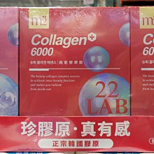 【m2 美度】超能膠原水光飲(8入/盒) X2盒 歷史價格詳細信息