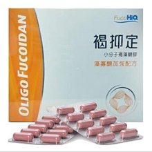 Hi-Q褐抑定(藻寡醣)加強配方 粉劑型250枚入 / 贈豪禮包X1【富康活力藥局】 歷史價格詳細信息