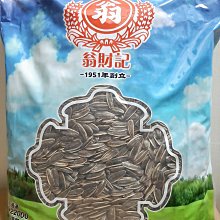 翁財記葵花瓜子_焦糖 歷史價格詳細信息