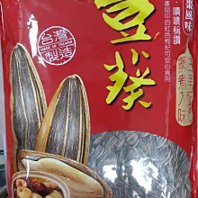 ***歡樂餅乾屋***盛香珍~焦糖葵瓜子~275公克~熱銷商品~另有盛香珍香瓜子/白瓜子~ 歷史價格詳細信息