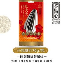 【澄韻堂】現貨, 效期新、天仁茗茶-天品天霧茶烏龍茶300克1罐、最香醇可口的特級茗茶 歷史價格詳細信息