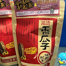 洽洽香瓜子225g  【愛買】 歷史價格詳細信息