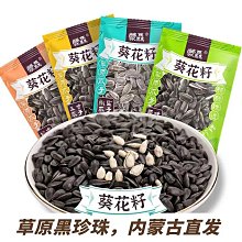 新貨 原味五香香南瓜籽獨立包裝湖南特產堅果炒貨瓜子批發500g1000g 歷史價格詳細信息