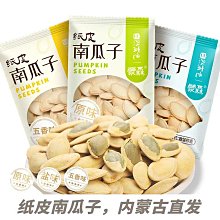 新貨 內蒙古瓜子黑珍珠小瓜子油葵瓜子毛嗑五香椒鹽小油葵休閒零食批發500g1000g 歷史價格詳細信息