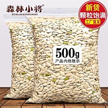 炒貨制作技術視頻教程U盤炒板栗炒瓜子花生炒核桃炒貨教學防水U盤 歷史價格詳細信息