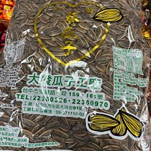 ~創價生活~台灣零食 大發 焦糖葵瓜子 葵瓜子 超大顆葵瓜子 3000公克 價格比較,價格查詢,歷史價格詳細信息