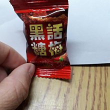 黑糖話梅糖 230g【菓青市集】 歷史價格詳細信息
