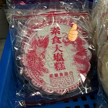 (一個220~歡迎超商取貨付款) Hollo Kitty 三麗鷗正版絕版珍品 十二生肖變裝手機吊飾 歷史價格詳細信息