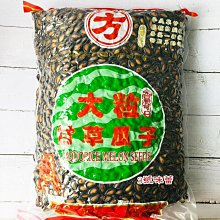 【源豐瓜子行】方 罐裝開心果900g(全自然開開心果) 歷史價格詳細信息