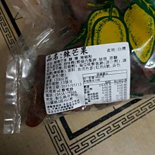 辣芒果乾300g[TW00123]健康本味 歷史價格詳細信息