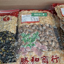 帶殼杏仁果［原味/鹽酥］  300克/包【台北譽展蜜餞行】 歷史價格詳細信息