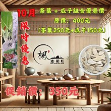 ????楓道茗妘????高山茶香，極致性價比：綜合山頭茶的品味之選 歷史價格詳細信息