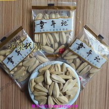 南北朝-五珠傳形，華夏82分開放盒。18316 歷史價格詳細信息