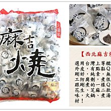 【一等鮮】芝麻包/奶皇包任選5包(30粒/900g/包) 歷史價格詳細信息