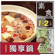 成吉思汗湯烤兩用鍋(30cm) 歷史價格詳細信息
