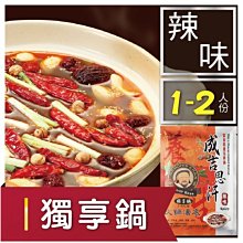 成吉思汗湯烤兩用鍋(30cm) 歷史價格詳細信息
