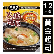 獨享鍋【當天出貨】愛雅辣呦 18香辣鍋 素麻辣鍋底【1盒350g*2包入】 歷史價格詳細信息