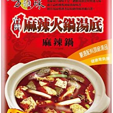 東方韻味 火鍋湯底系列【小麥購物】24H出貨台灣現貨【A299】火鍋 鍋底 湯底 養生火鍋 麻辣 泰式酸辣 歷史價格詳細信息