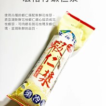 【魚仔海鮮】蟹管肉 200g 蟹肉 蟹腿肉 生蟹肉 蟳肉 蟳仔管肉 蟳管肉 生蟳肉 管肉 熱炒 火鍋 鐵板燒 冷凍 海鮮 歷史價格詳細信息