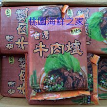 桃園海鮮之家【宏嘉花枝丸】顆顆都有花枝肉，優惠1包3公斤：470元。 歷史價格詳細信息