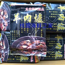 桃園海鮮之家【宏嘉花枝丸】顆顆都有花枝肉，優惠1包3公斤：470元。 歷史價格詳細信息