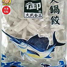 【蘭陽餐飲食材行】蟹管肉 ( 淨重90g ) 蟹腳肉 海鮮 蟹肉棒 蟹肉管 蟳味棒 火鍋料 歷史價格詳細信息