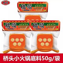 橋頭正規進口 橋頭火鍋底料重慶老火鍋底料500g麻辣火鍋 歷史價格詳細信息
