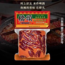 橋頭麻辣火鍋底料 500g 餐飲裝重慶火鍋調料 歷史價格詳細信息