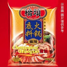 麻辣燙串串桌專用鍋地攤麻辣燙托盤網紅同款辣椒槽托盤定制 歷史價格詳細信息