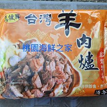 桃園海鮮之家【宏嘉花枝丸】顆顆都有花枝肉，優惠1包3公斤：470元。 歷史價格詳細信息