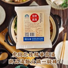 【宏裕行】花枝月亮蝦餅(共9片_3片/600g/盒) 歷史價格詳細信息