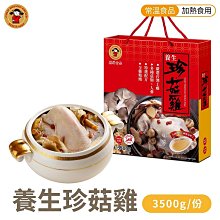 御膳坊 全鋼7寸料理夾1PC個 x 1 【家樂福】 歷史價格詳細信息