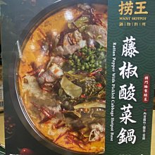 【撈王】藤椒貢丸-300g 歷史價格詳細信息