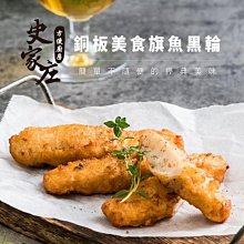 【史家庄方便廚房】 蝦仁丸 300G  新鮮白蝦手工製成 歷史價格詳細信息