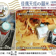 【發發開運坊】小型山海鎮(三和牌)~21公分x21公分/電線桿.壁刀.柱狀.~已開光 歷史價格詳細信息