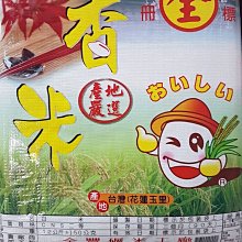 【花蓮玉里哇好米】哇好米-台梗16號X1箱(4kgX5包) 歷史價格詳細信息